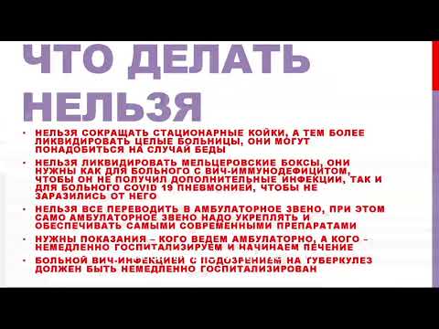 ВИЧ-инфекция в мире и в РФ; Сложности диагностики туберкулеза у больных с ВИЧ-инфекцией