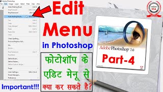 Photoshop Edit Menu with Examples in Hindi - फोटोशॉप एडिट मेन्यू  | Photoshop Tutorial Part-4