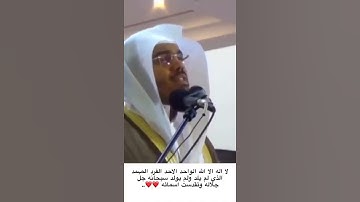 تلاوة جميلة للشيخ ياسر الدوسري حالات واتس تلاوة القرآن