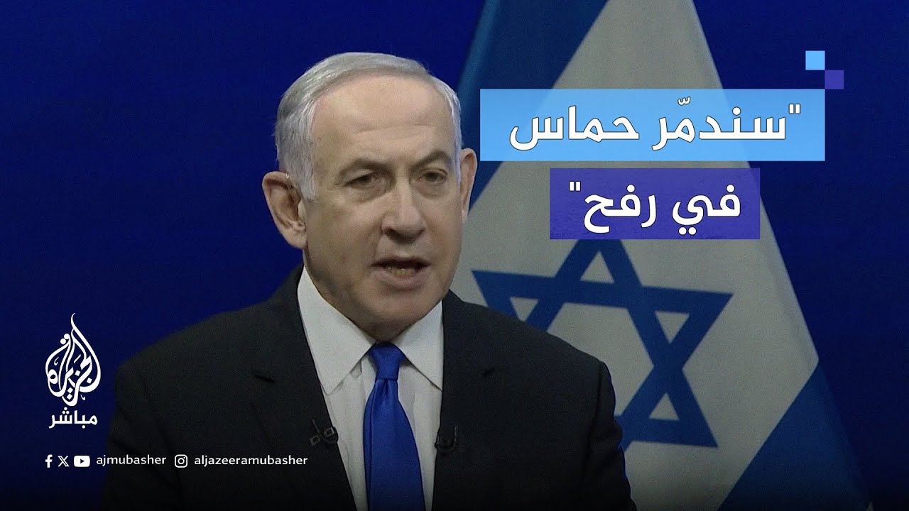 نتنياهو: الأغلبية تعترض على وجود دولة فلسطينية تقف في حلقنا