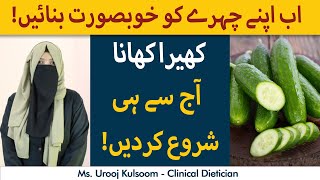 Kheera Khana Aj Se Hi Shuru Karden | Health Benefits Of Cucumber | Cucumber For Skin