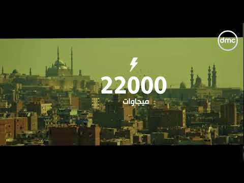 تطور إنتاج الكهرباء في مصر من سنة 1895 لحد 1970