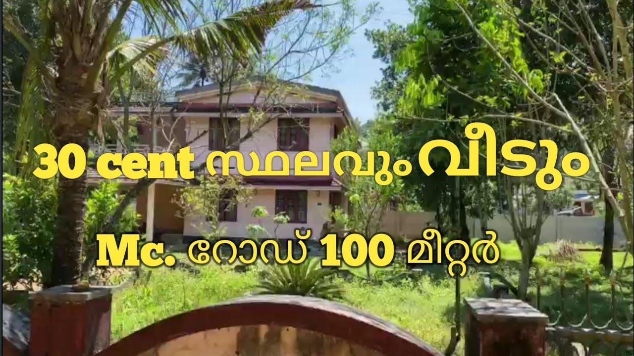 kottayampropertiesettumanoor House & land for sale kottayam