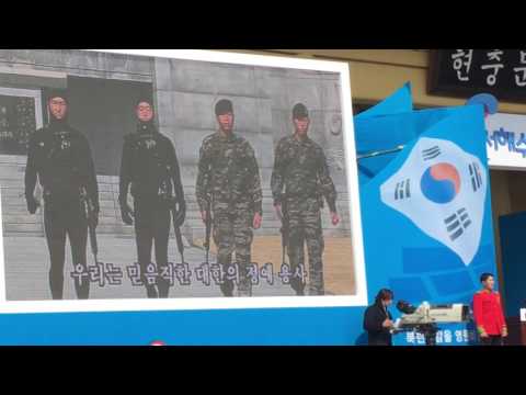 군인들이 부르는 노래 '대한민국'