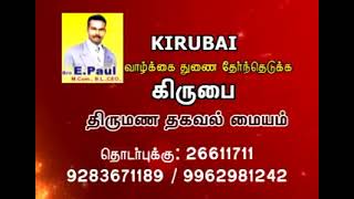 Christian Matrimony, tamil christian matrimony NADAR CHRISTIAN MATRIMONY RC CHRISTIAN mob:9962981242 screenshot 4