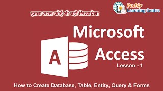 Learn MS Access Tutorial in Hindi Lesson 1  Learn MS Office Compute Course screenshot 5