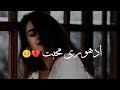 Adhoori mohabat  story no60  very sad story  true story  aleeza talk