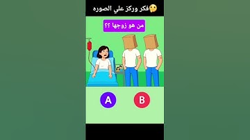 ركز قبل ان تختار 🤔 #اكسبلور #عبدالرحمن_مسعد_تلاوة_جديدة #القرآن_الكريم #لايك #quran #funny #like