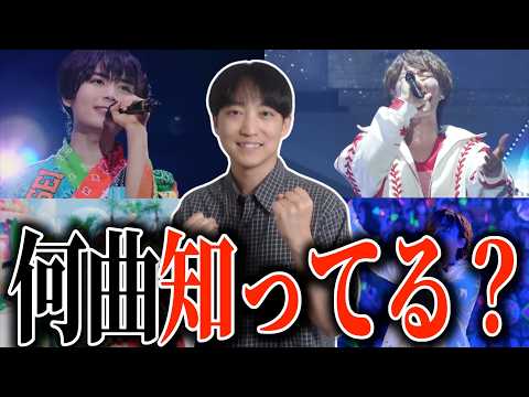 なにわ男子の夏うた11選｜キラキラからチルい曲まで嵐歴26年の男が語る