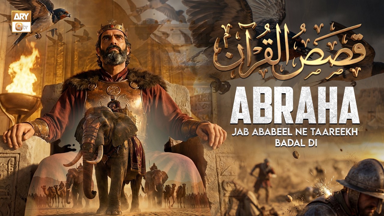 When Allah Protected the Kaaba | Abraha and the Elephant Army | Qasas ul Quran | Ramzan Special 2026