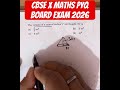 💯 Most Important Maths PYQ | 10th Board Exam Me Pakka! #maths #mathproblems