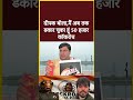 दीपक बोला,मैं अब तक डकार चुका हूं 50 हजार कॉकरोच#viralshorts #shorts #shortvideo