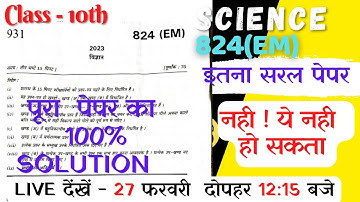 824(EM) Class 10 Science के पूरे PAPER का solution | देखना न भूलें | 27 फरवरी के पेपर का solution