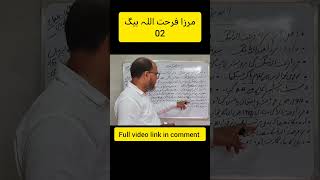 Class 12 Urdu Chapter 1 Mirza Farhatullah Begh Video 2 #urdu #12thboards