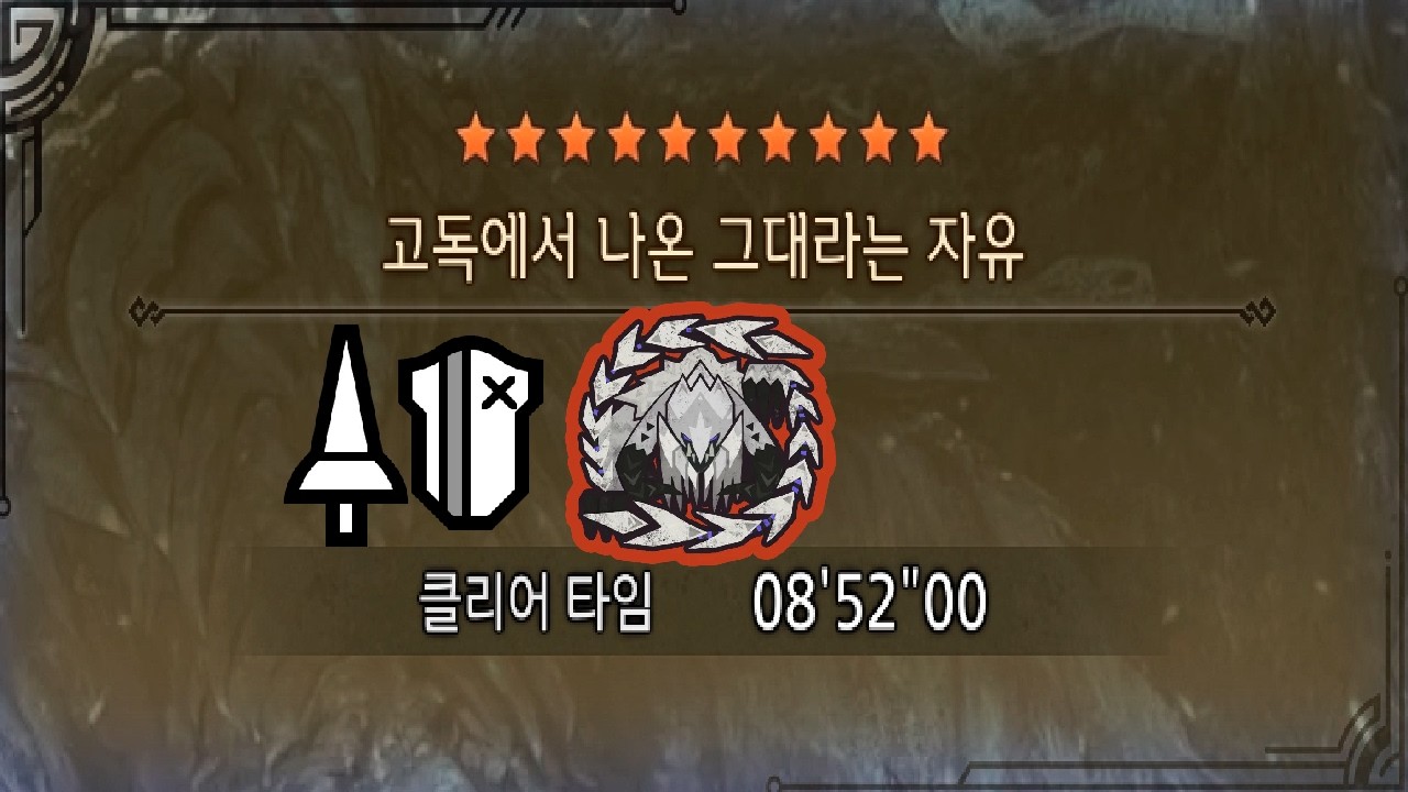 [MHWilds] 랜스 역전왕 알슈베르도