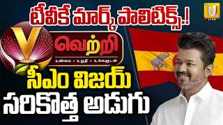 Tamil Nadu Cm Vijay To Launch Verti News Channel సత ఛనలత సఎ వజయ Its Utv Live