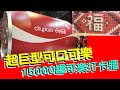 【新年好去處2020】超巨型可口可樂+15000罐可樂打卡牆！DIY可樂樽貼紙同好玩攤位小遊戲｜太古城中心｜香港好去處｜4K｜VNT流浪地圖