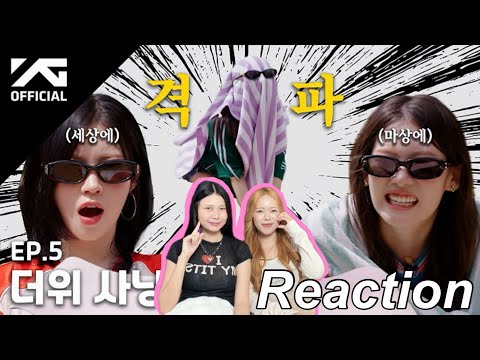 Reaction BAEMON HOUSE EP.5 | แมวดำกับแมวส้ม 
