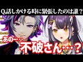 話すときに緊張した先輩と話しやすかった先輩について話す海妹四葉【切り抜き/にじさんじ/不破湊/シスター・クレア】