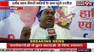 Up Election 2022 Utraula Vidhansabha म Hasib Khan