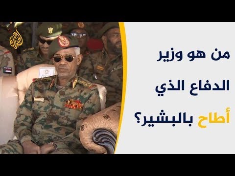 بالفيديو من هو رئيس المجلس العسكري الانتقالي بالسودان
