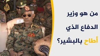 بالفيديو.. من هو رئيس المجلس العسكري الانتقالي بالسودان؟