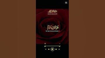 المصمم خالد قوجو kLسوره فصلت بصوت الشيخ القارئ ناصر القطامي ❤️🥀