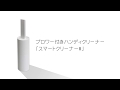 【ブロワー付きハンディクリーナー「スマートクリーナーW」】−サンコーレアモノショップ公式チャンネル−