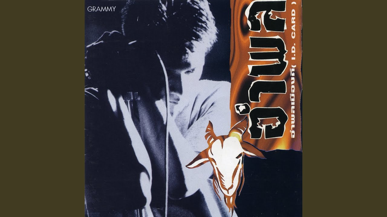 ไปสู่แสงไฟ