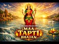माँ ताप्ती भजन - माँ ताप्ती की जय जयकार।। प्रमोद कोलनकर।। भूषण गीद।। Ishi Vibes