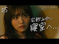 酔った勢いでそのまま…あざと女子がイケメン先輩と宅飲みで一夜【ハイティーン・ダイアリー5話フル】#ABEMA #ドラマ #ハイティーンダイアリー #ハイバブ