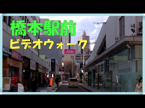 橋本駅周辺を散策 ミウィ橋本 イオン リニアモーターカー駅工事現場 ドンキホーテ MOVIX
