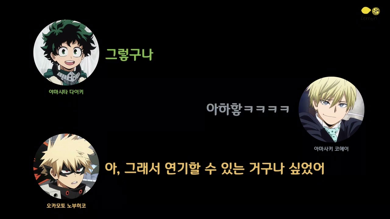 [히로아카 라디오] 데쿠 오디션을 봤던 아마사키(모노마) | 히로아카한테 벗겨진 아마사키