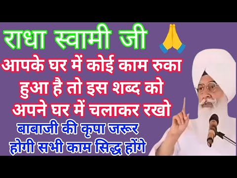 आपके घर में कोई काम रुका हुआ है //तो बाबा जी का यह सब चला दो//आपका हर काम पूरा होगा//