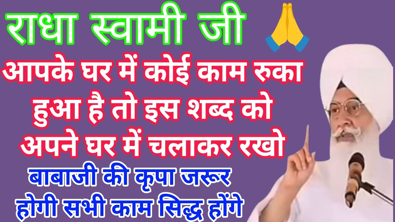 आपके घर में कोई काम रुका हुआ है //तो बाबा जी का यह सब चला दो//आपका हर काम पूरा होगा//