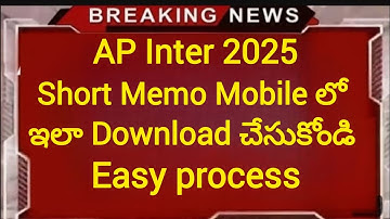 Ap Inter  2025 Short Memo Download|Inter short Memo |