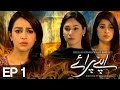 Apnay Paraye - Episode 1 |  Express Entertainment