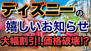 価格応相談 レア！超美品 東京ディズニーランド◆TODAY バラ売可 価格応相談 レア！超美品 東京ディズニーランド◇TODAY バラ売可
