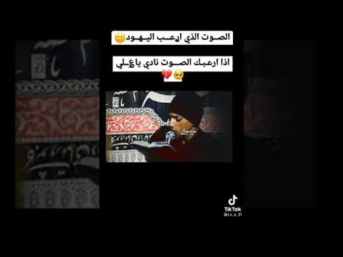 القصيدة الذي ارعبت اليهود