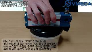 높이차 발생되는 플라스틱 용기  진공솔류션 | Vacuum Grippers-Mini VGRIP G30 시리즈