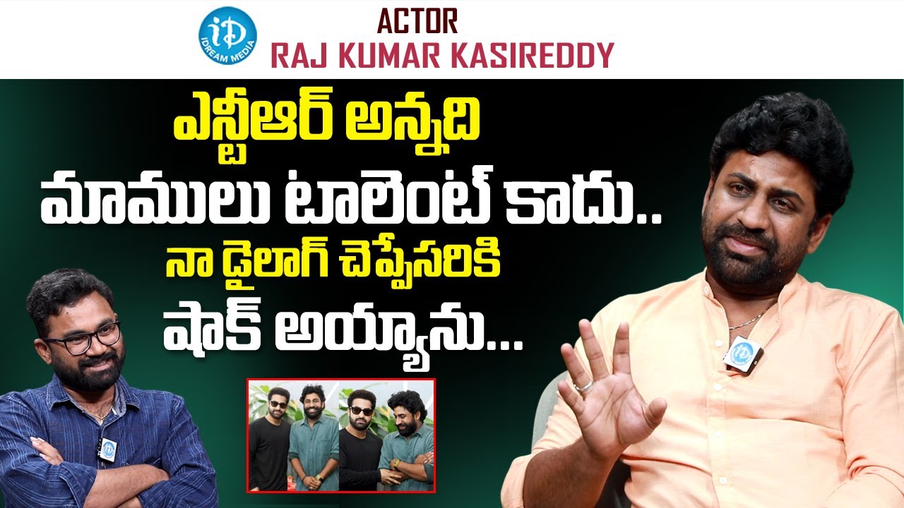 Actor Rajkumar Kasireddy Exclusive Interview | Jr.NTR | Raw & Real With Raja | iDream