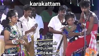 karakattam | ரொம்ப ரொம்ப செக்ஸியான கரகாட்டம் | #karakattam