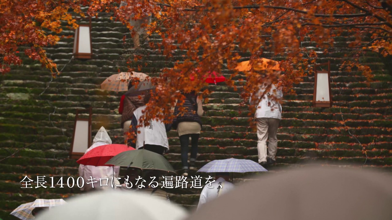 日本遺産】「四国遍路」～回遊型巡礼路と独自の巡礼文化～ - YouTube