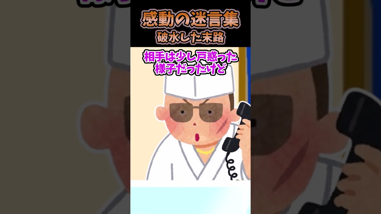気分転換に近所を散歩してたら突然破水してしまったんだが急いで病院に電話しようとしたけどスマホを家に忘れてしまい絶望的な状況だった#2ch #2ch面白いスレ #shorts