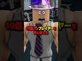 大人気だったゲームが削除された理由...【Weightlifting Simulator 3】【Avectus】 #ロブロックス #roblox #shorts