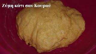 Ζύμη κάτι σαν Κουρού - Dough like Kourou - Mageiriki me Xara