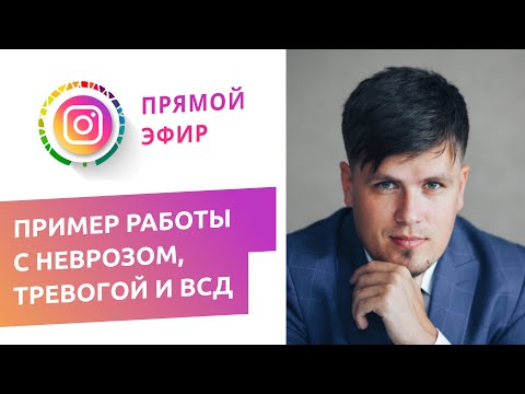 Видео: Какой пример работы?