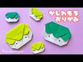 【子供の日の折り紙】簡単な柏餅の折り方音声解説付/たつくり