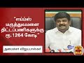 New video by Thanthi TV on YouTube