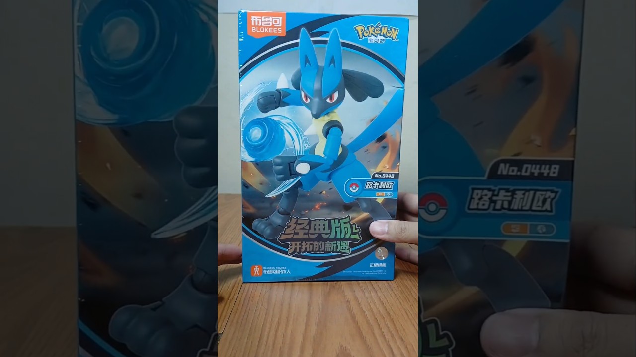 Pokemon Blokees - Lucario 